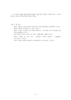 `독 짓는 늙은이` 비평-18
