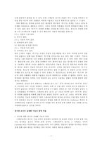 스페인어와 한글의 언어 비교-4