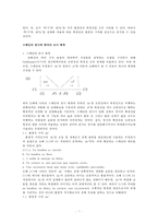 스페인어와 한글의 언어 비교-7