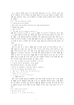 스페인어와 한글의 언어 비교-8