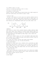 스페인어와 한글의 언어 비교-9