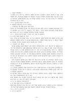 스페인어와 한글의 언어 비교-10