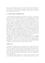 스페인어와 한글의 언어 비교-12