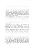 스페인어와 한글의 언어 비교-15