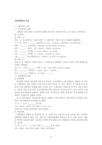 스페인어와 한글의 언어 비교-16