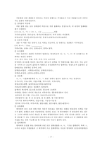 스페인어와 한글의 언어 비교-18