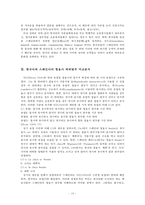 스페인어와 한글의 언어 비교-19