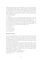 스페인어와 한글의 언어 비교-20