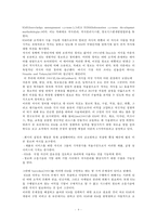지식관리시스템 규현 방법론-4
