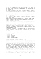 지식관리시스템 규현 방법론-6