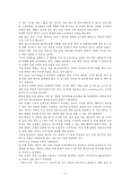 지식관리시스템 규현 방법론-17