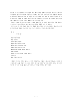 시인 김종삼 작품 분석-5