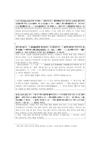 증수무원록언해 연구-3