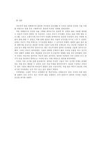 방송 매체와 일상생활 속 잘못된 우리말-2