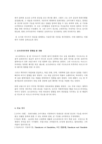 보드리야르의 생애와 저작-2