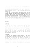 `난장이가 쏘아올린 작은 공` 속 상징성과 환상성 고찰-3