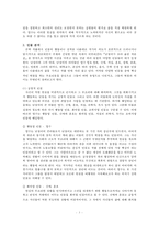 `난장이가 쏘아올린 작은 공` 속 상징성과 환상성 고찰-4