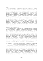 `난장이가 쏘아올린 작은 공` 속 상징성과 환상성 고찰-5