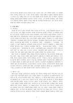 `난장이가 쏘아올린 작은 공` 속 상징성과 환상성 고찰-6