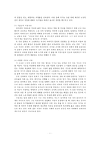 `난장이가 쏘아올린 작은 공` 속 상징성과 환상성 고찰-7