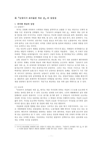 `난장이가 쏘아올린 작은 공` 속 상징성과 환상성 고찰-8