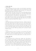 `난장이가 쏘아올린 작은 공` 속 상징성과 환상성 고찰-9
