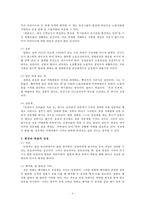 `난장이가 쏘아올린 작은 공` 속 상징성과 환상성 고찰-10