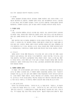 `난장이가 쏘아올린 작은 공` 속 상징성과 환상성 고찰-11