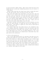 `난장이가 쏘아올린 작은 공` 속 상징성과 환상성 고찰-12