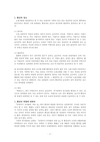 `난장이가 쏘아올린 작은 공` 속 상징성과 환상성 고찰-14