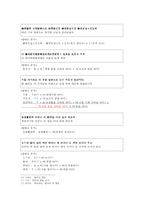 석보상절 형태소 분석-6