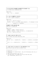 석보상절 형태소 분석-8