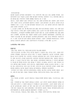 작가 `임철우`의 작품 연구-2