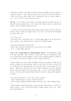 작가 `임철우`의 작품 연구-4