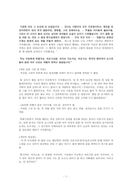 작가 `임철우`의 작품 연구-5