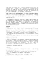 작가 `임철우`의 작품 연구-12