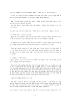 작가 `임철우`의 작품 연구-15