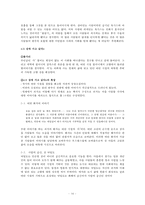 작가 `임철우`의 작품 연구-16