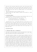 셰익스피어의 희극작품 연구-2