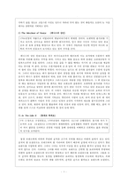 셰익스피어의 희극작품 연구-3