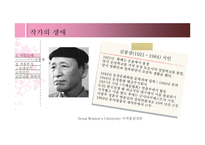 시인 김종삼 작품 분석-3