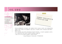시인 김종삼 작품 분석-5