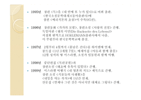 작가 `이승우`의 삶과 문학-6