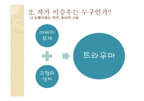 작가 `이승우`의 삶과 문학-8