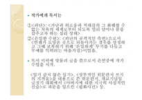작가 `이승우`의 삶과 문학-11