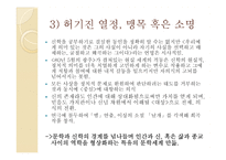 작가 `이승우`의 삶과 문학-12