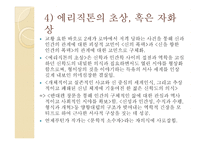 작가 `이승우`의 삶과 문학-13