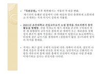 작가 `이승우`의 삶과 문학-15