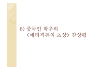 작가 `이승우`의 삶과 문학-16