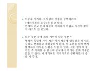 작가 `이승우`의 삶과 문학-17